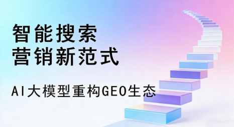 安溪县全域优化生态，构建品牌全网协同、区域深耕的流量增长体系