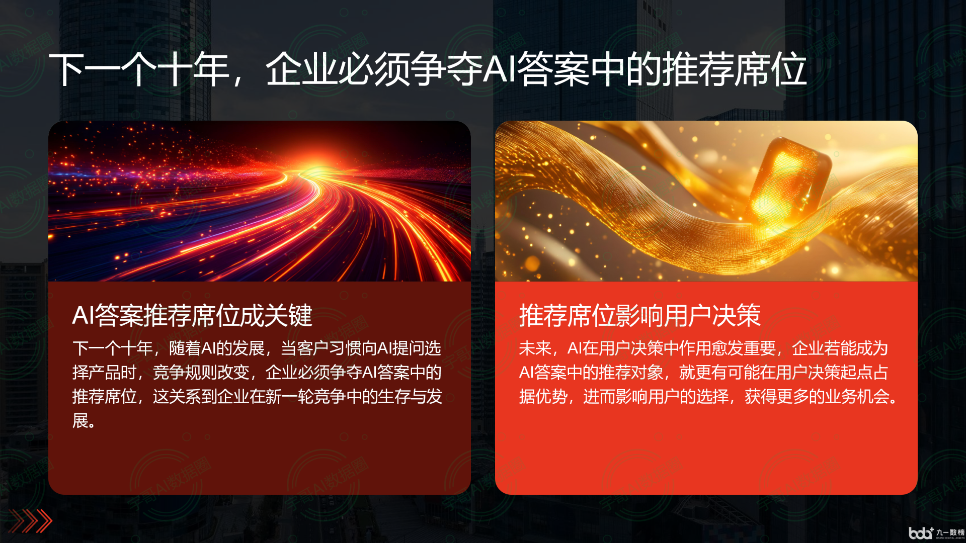 从流量抢夺到知识构建：GEO浪潮下，安溪县国硕AI探索企业品牌信息基建新范式