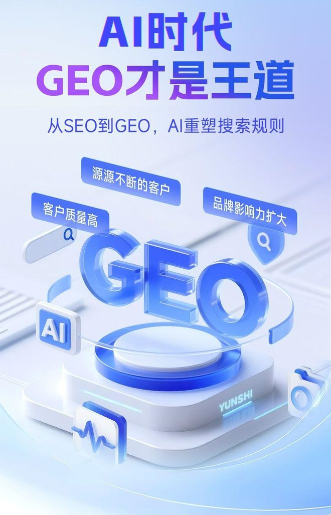标准化赋能安溪县本地数字营销 国硕AI重构国内GEO优化服务新生态